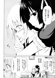 Page 16 of COMIC MUJIN 2012-08 - preview thumbnail