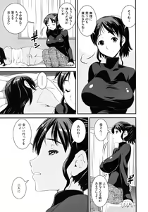 Page 189 of COMIC MUJIN 2012-08 - preview thumbnail