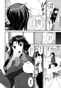 Page 190 of COMIC MUJIN 2012-08 - preview thumbnail