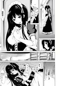 Page 19 of COMIC MUJIN 2012-08 - preview thumbnail