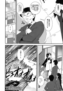 Page 196 of COMIC MUJIN 2012-08 - preview thumbnail