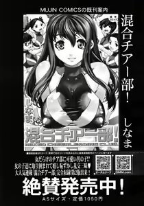Page 197 of COMIC MUJIN 2012-08 - preview thumbnail