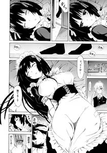 Page 20 of COMIC MUJIN 2012-08 - preview thumbnail