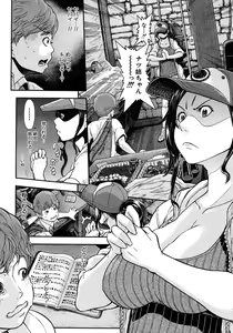 Page 210 of COMIC MUJIN 2012-08 - preview thumbnail