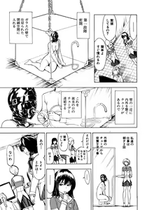 Page 247 of COMIC MUJIN 2012-08 - preview thumbnail
