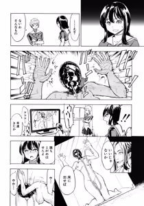 Page 248 of COMIC MUJIN 2012-08 - preview thumbnail