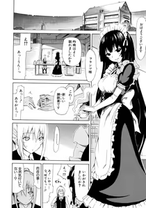 Page 26 of COMIC MUJIN 2012-08 - preview thumbnail