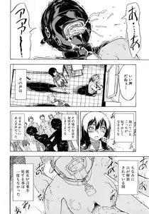 Page 264 of COMIC MUJIN 2012-08 - preview thumbnail