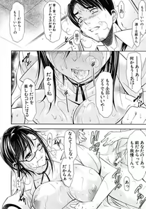 Page 302 of COMIC MUJIN 2012-08 - preview thumbnail