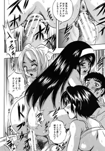 Page 330 of COMIC MUJIN 2012-08 - preview thumbnail