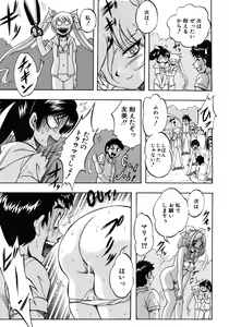 Page 335 of COMIC MUJIN 2012-08 - preview thumbnail