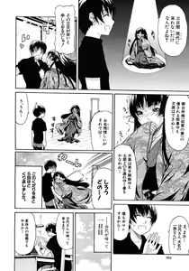 Page 354 of COMIC MUJIN 2012-08 - preview thumbnail