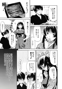 Page 357 of COMIC MUJIN 2012-08 - preview thumbnail