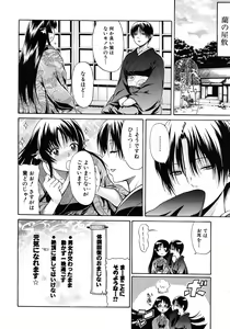 Page 358 of COMIC MUJIN 2012-08 - preview thumbnail