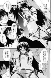 Page 363 of COMIC MUJIN 2012-08 - preview thumbnail