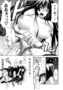 Page 369 of COMIC MUJIN 2012-08 - preview thumbnail