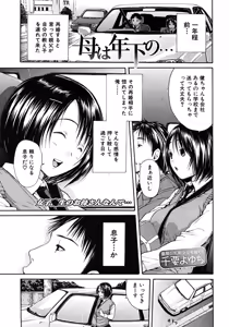 Page 429 of COMIC MUJIN 2012-08 - preview thumbnail