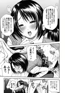 Page 449 of COMIC MUJIN 2012-08 - preview thumbnail