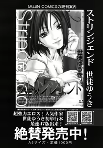 Page 456 of COMIC MUJIN 2012-08 - preview thumbnail