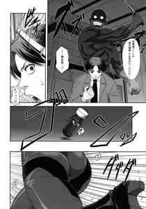 Page 464 of COMIC MUJIN 2012-08 - preview thumbnail
