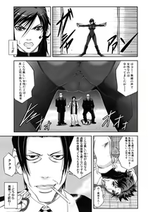 Page 465 of COMIC MUJIN 2012-08 - preview thumbnail