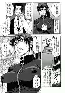 Page 467 of COMIC MUJIN 2012-08 - preview thumbnail