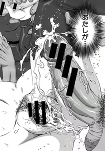 Page 490 of COMIC MUJIN 2012-08 - preview thumbnail