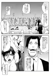 Page 493 of COMIC MUJIN 2012-08 - preview thumbnail