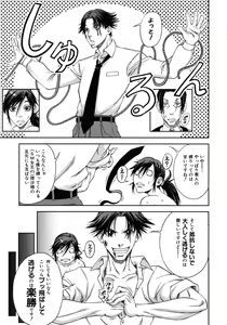 Page 495 of COMIC MUJIN 2012-08 - preview thumbnail