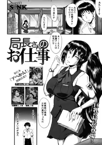 Page 500 of COMIC MUJIN 2012-08 - preview thumbnail