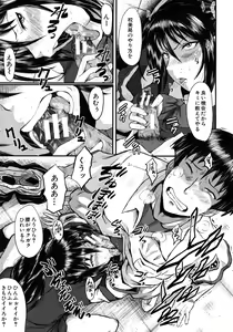 Page 505 of COMIC MUJIN 2012-08 - preview thumbnail