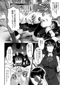 Page 512 of COMIC MUJIN 2012-08 - preview thumbnail