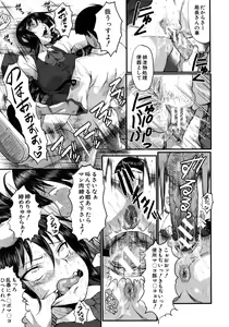 Page 513 of COMIC MUJIN 2012-08 - preview thumbnail