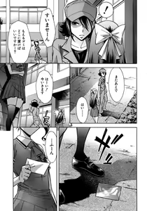 Page 525 of COMIC MUJIN 2012-08 - preview thumbnail