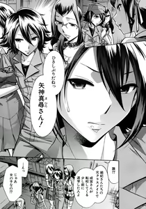 Page 533 of COMIC MUJIN 2012-08 - preview thumbnail