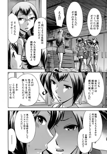 Page 534 of COMIC MUJIN 2012-08 - preview thumbnail