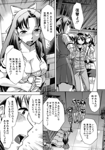 Page 535 of COMIC MUJIN 2012-08 - preview thumbnail