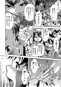 Page 538 of COMIC MUJIN 2012-08 - preview thumbnail