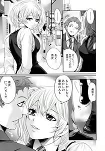 Page 55 of COMIC MUJIN 2012-08 - preview thumbnail