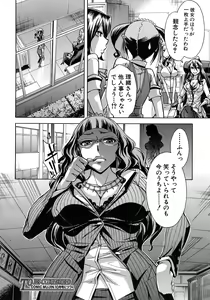 Page 558 of COMIC MUJIN 2012-08 - preview thumbnail