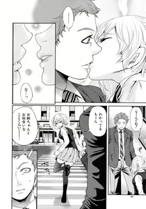 Page 56 of COMIC MUJIN 2012-08 - preview thumbnail