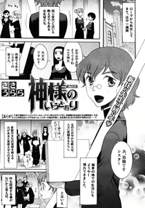 Page 561 of COMIC MUJIN 2012-08 - preview thumbnail