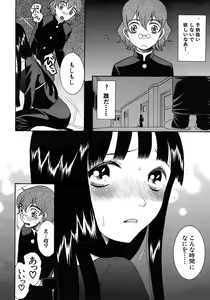 Page 564 of COMIC MUJIN 2012-08 - preview thumbnail