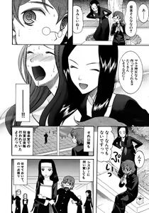 Page 570 of COMIC MUJIN 2012-08 - preview thumbnail