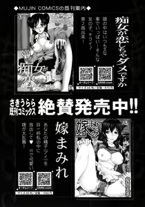 Page 603 of COMIC MUJIN 2012-08 - preview thumbnail