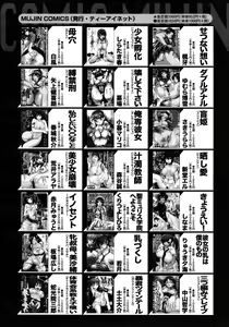 Page 612 of COMIC MUJIN 2012-08 - preview thumbnail