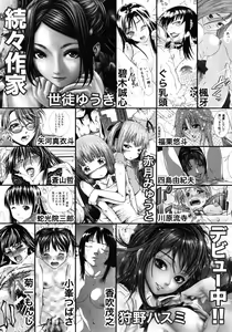 Page 620 of COMIC MUJIN 2012-08 - preview thumbnail