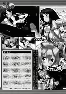 Page 623 of COMIC MUJIN 2012-08 - preview thumbnail