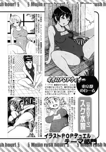 Page 630 of COMIC MUJIN 2012-08 - preview thumbnail