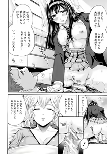 Page 76 of COMIC MUJIN 2012-08 - preview thumbnail